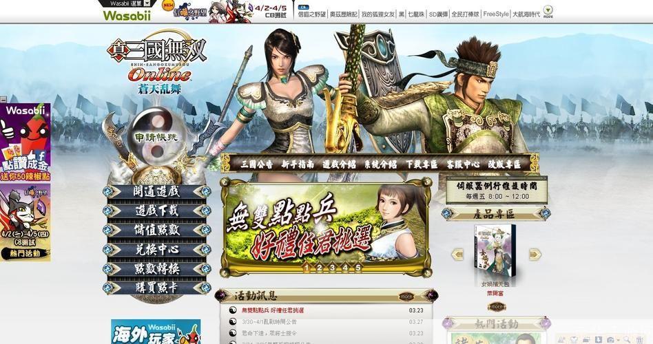 真三国无双攻略:真三国无双全攻略:征战沙场,一统江山