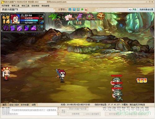 西游大战僵尸2修改器最新版:探索无限可能与激战新境界