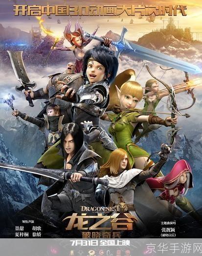 龙之谷战神:探索龙与勇士的奇幻世界