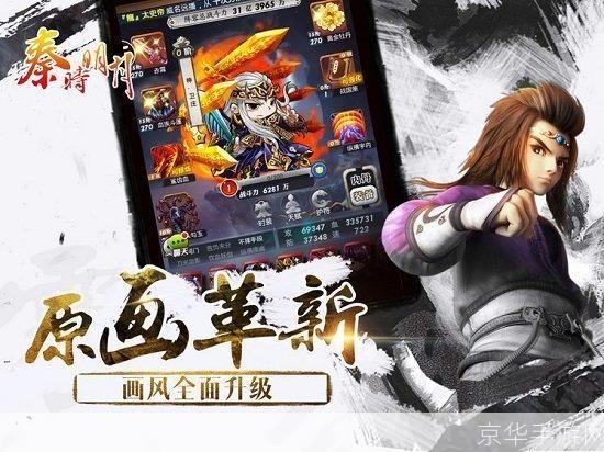 秦时明月小游戏:重回烽火连天,领略古代战争策略之美