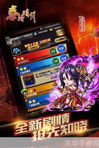 秦时明月小游戏：重回烽火连天，领略古代战争策略之美