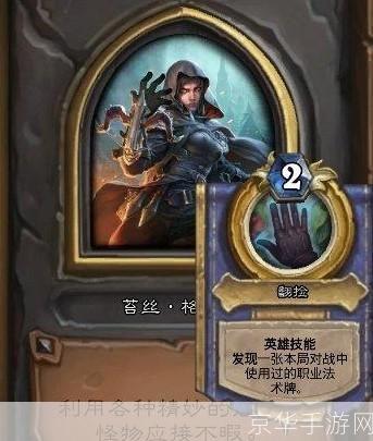 猎人之舞:掌握炉石传说猎人的策略与技巧