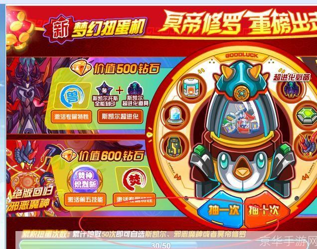 赛尔号精灵扭蛋机:梦幻扭蛋,邂逅你的专属精灵!