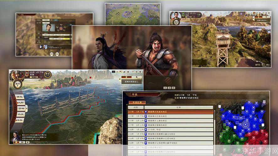 三国志14威力加强版:重塑三国辉煌,策略之战再升级