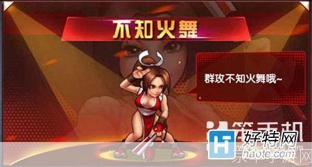 拳皇火舞H:经典格斗游戏的魅力与玩法解析