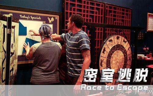 密室逃脱5:揭秘之谜