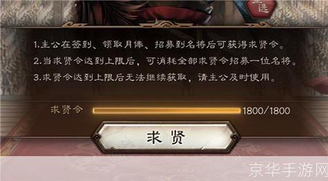 三国志战略版求贤令:三国志战略版求贤令:深度解析游戏中的求贤系统与战略应用