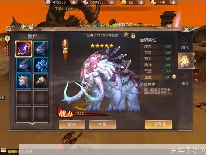轩辕传奇坐骑怎么升级快:轩辕传奇坐骑升级攻略:快速进阶,征战四方