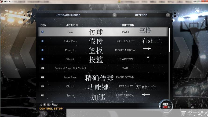 nba2k12修改器:NBA 2K12修改器探秘:游戏自由度的极致提升