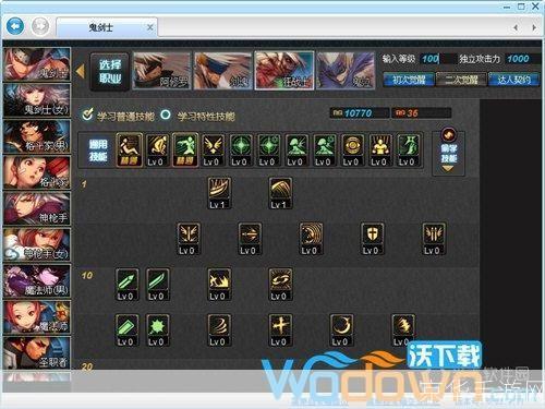 地下城与勇士加点模拟器:打造专属战斗策略的神器
