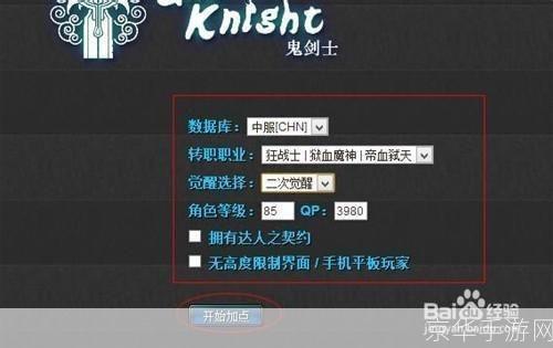 地下城与勇士加点模拟器:打造专属战斗策略的神器