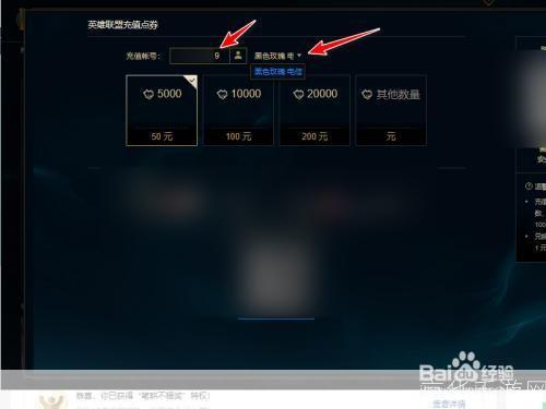 lol点券充值中心:LOL点券充值中心:玩家必备的虚拟货币充值指南