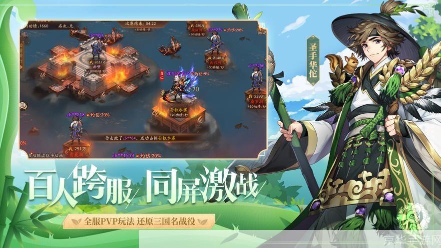 少年三国志单机版:重温历史,掌中三国梦