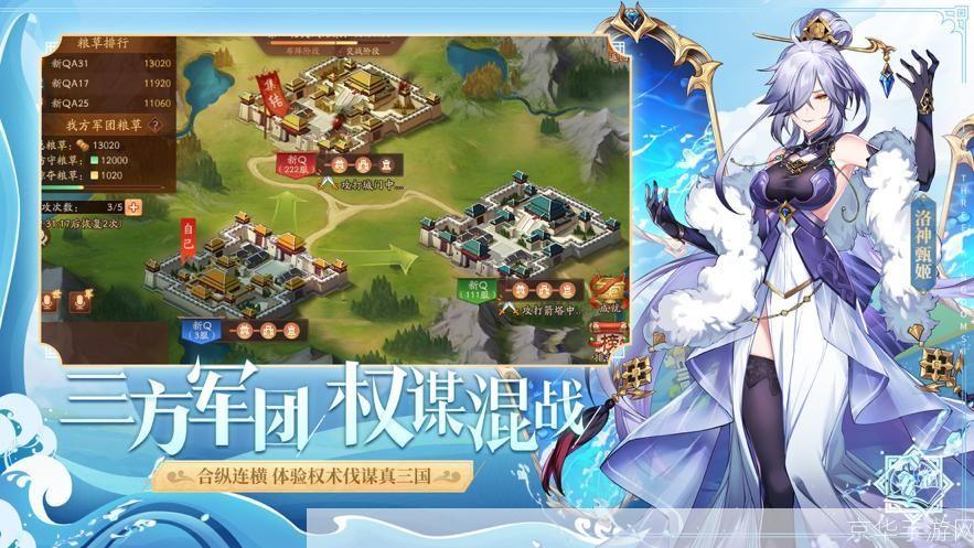 少年三国志单机版:重温历史,掌中三国梦
