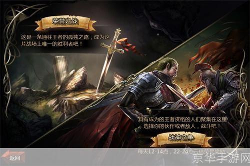 王者之剑电脑版:征服虚拟战场的利剑