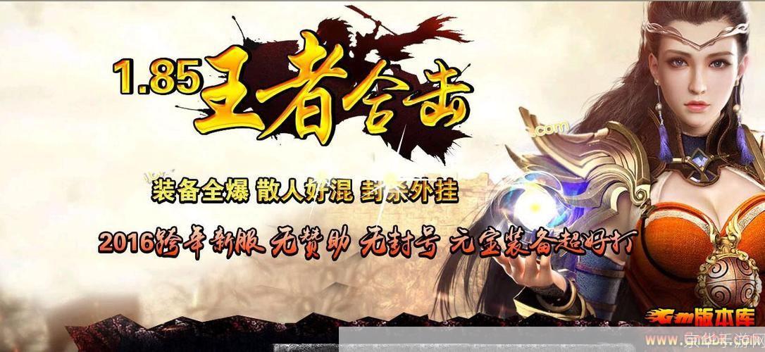热血传奇私服发布站:传奇再现:热血传奇私服发布站引领新时代