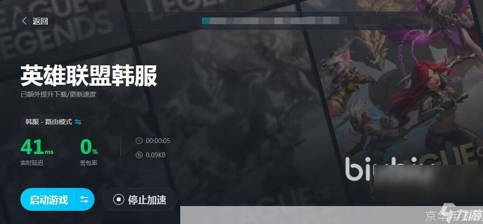 使用英雄联盟加速器可以获得更好的游戏体验,但有些玩家可能不想支付昂贵的费用。这里提供一款免费的英雄联盟加速器,供您参考。