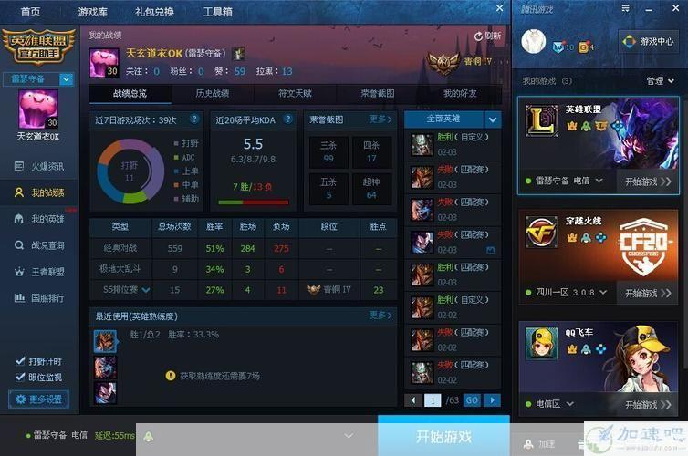使用英雄联盟加速器可以获得更好的游戏体验,但有些玩家可能不想支付昂贵的费用。这里提供一款免费的英雄联盟加速器,供您参考。