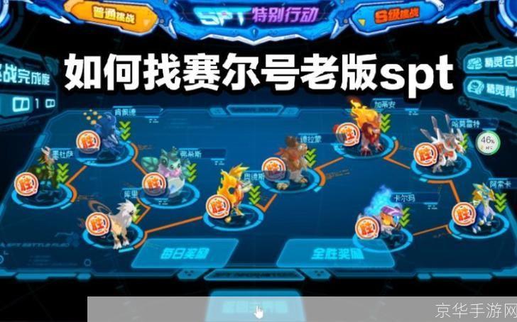 赛尔号100级的号和密码:赛尔号高级账号揭秘：100级挑战与游戏深度解析