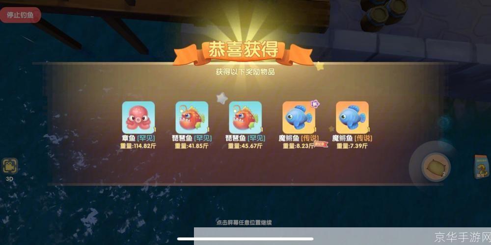 摩尔庄园雨中垂钓:挑战天气,收获满满的乐趣