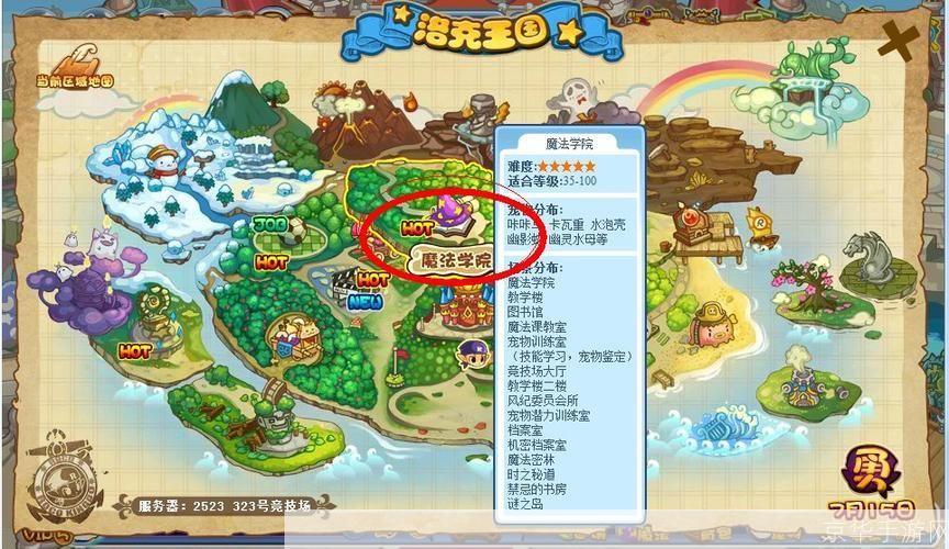 洛克王国路易斯在哪:洛克王国寻踪:路易斯的神秘所在