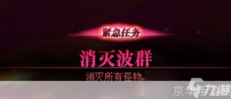 dnf 紧急任务:DNF紧急任务:挑战与机遇并存
