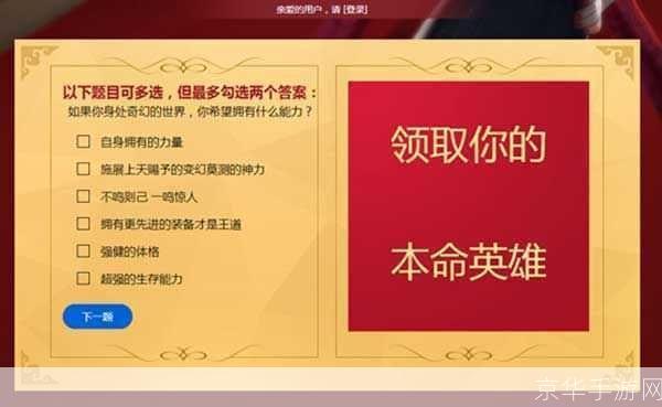 英雄联盟成长礼包揭秘:助力新手快速成长的神秘大礼