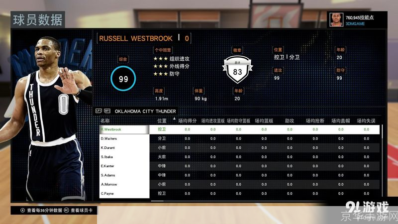 nba2k12存档位置:NBA2K12存档位置详解:游戏数据与存档管理