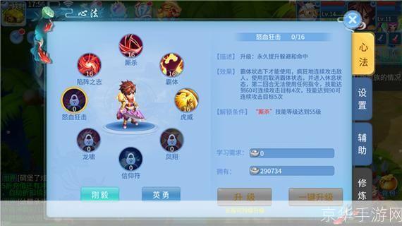 天书奇谈侠客加点攻略:打造无敌战斗阵容