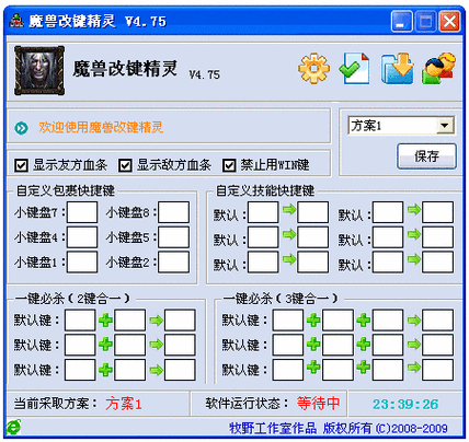 魔兽改键精灵4.75:重塑操作体验,打破游戏界限