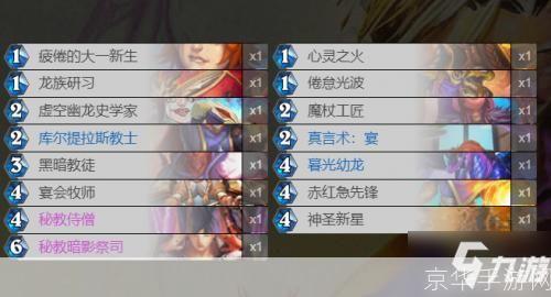 心灵之光:炉石传说牧师卡组深度解析**