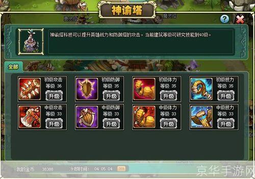 部落守卫战7-5:部落守卫战7-5攻略大揭秘:决战在即,你准备好了吗?