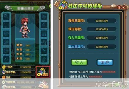qq三国清除角色密码:QQ三国角色密码清除指南:保障账户安全,畅玩游戏无忧