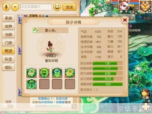梦幻西游孩子养育:梦幻西游中的孩子养育:打造独特亲子体验
