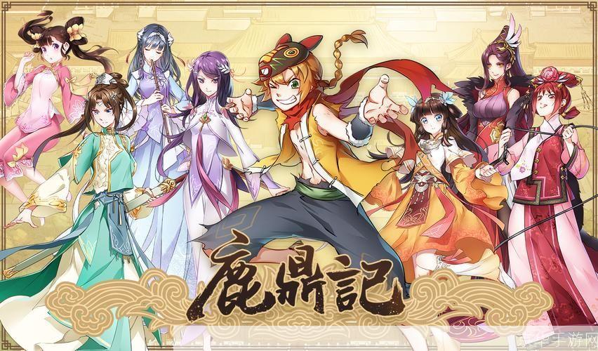 鹿鼎记贤士加点攻略：打造最强角色，征战江湖！