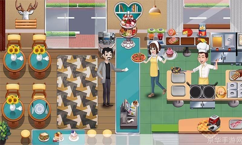 梦幻西餐厅:烹饪美食,经营梦想