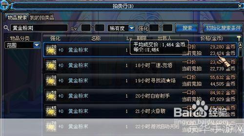 DNF黄金粉末获取攻略