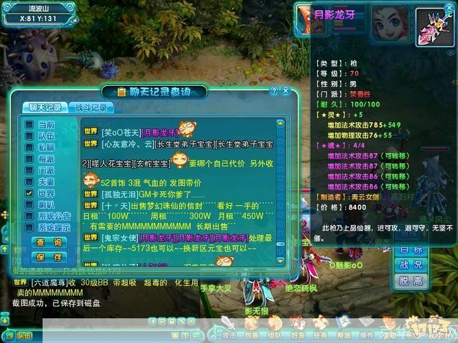 梦幻诛仙游戏名字:梦幻诛仙:探寻仙侠之美