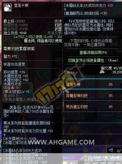 缔造者装备:缔造者装备:游戏装备锻造与升级全解析