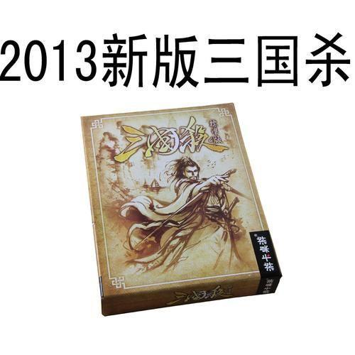 三国杀2013标准版:经典再现与策略博弈的巅峰
