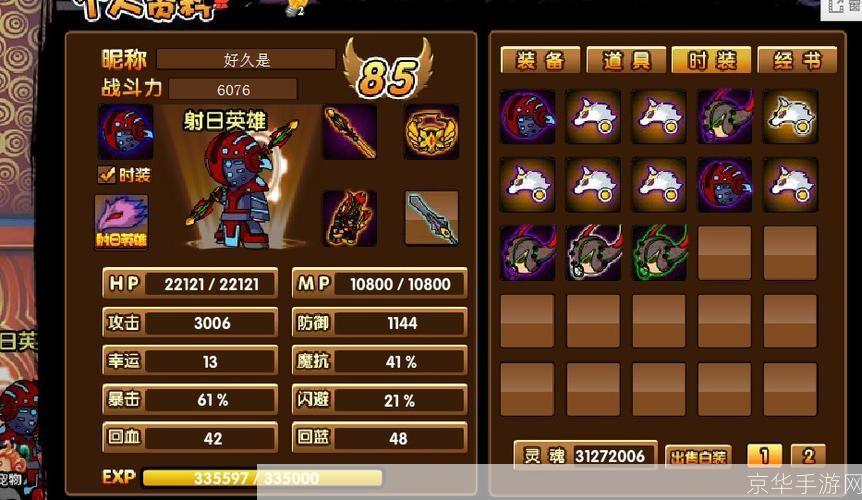 造梦西游3:时装魅力再现,自定义你的游戏风格