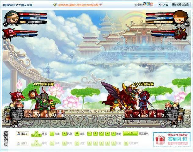 造梦西游4399:重温经典,探索西游奇幻世界