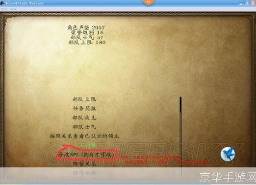驰骋沙场:揭秘骑马与砍杀的游戏秘籍