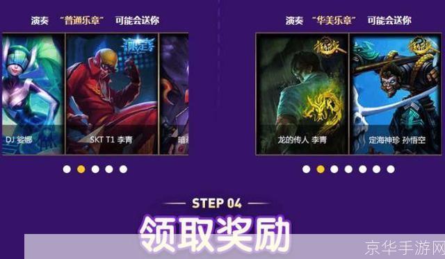 lol龙虾:LOL龙虾盛宴:游戏中的珍稀美味与竞技激情