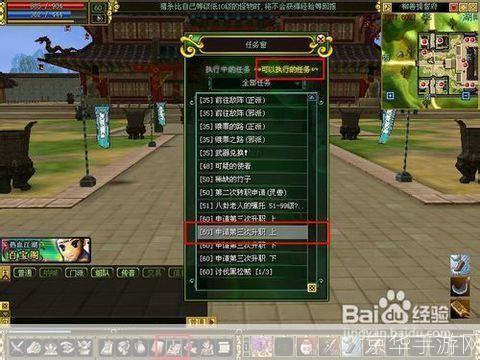 热血江湖任务揭秘:江湖传说与任务挑战