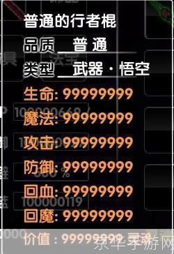 造梦西游2修改器:造梦西游2修改器探秘：游戏乐趣与修改器的边界