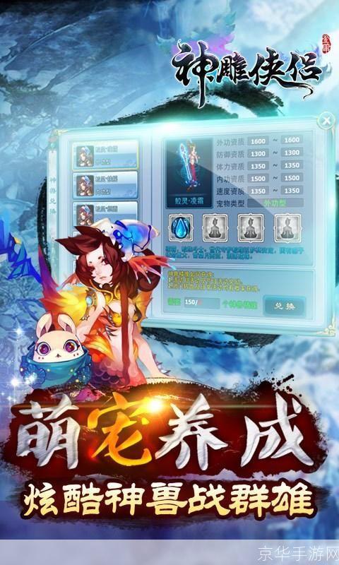 神雕侠侣新浪礼包揭秘:游戏内外的江湖传奇