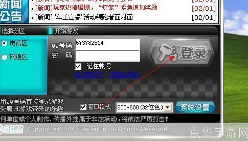 qq飞车登不上:<h1>QQ飞车登录难题：探究原因与解决方案</h1>