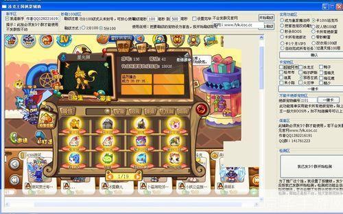 洛克王国外i挂雷神:雷神外挂风波再起,洛克王国如何应对?