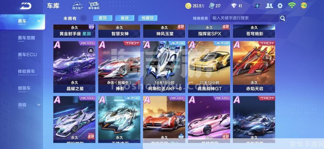 qq飞车签名:QQ飞车签名：极速青春，热血赛道